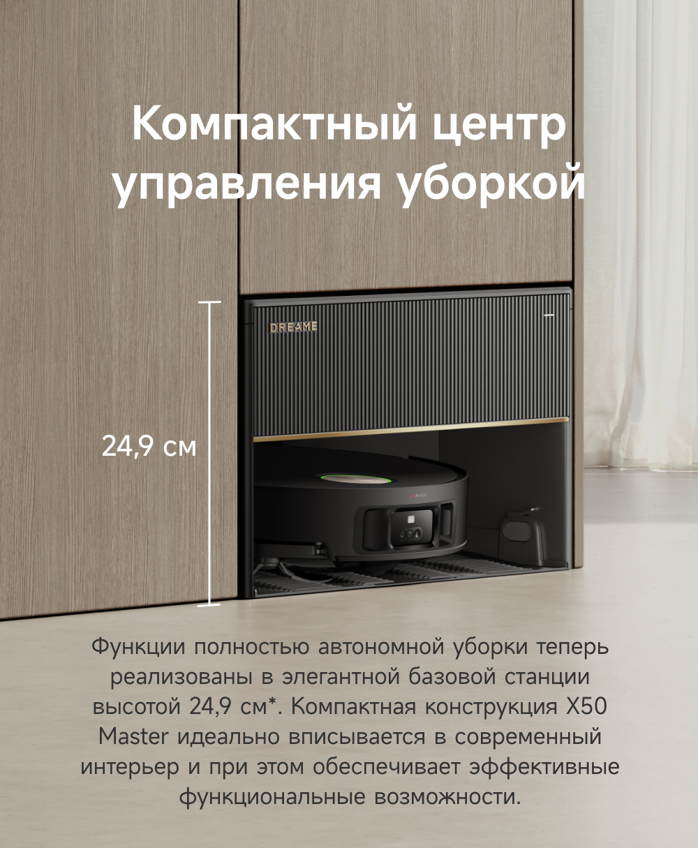 X50 Master 3